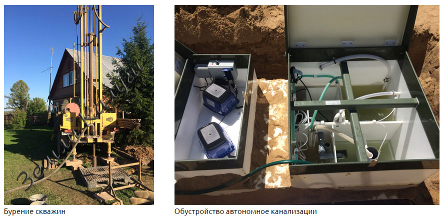 Бурение скважин, обустройство канализации