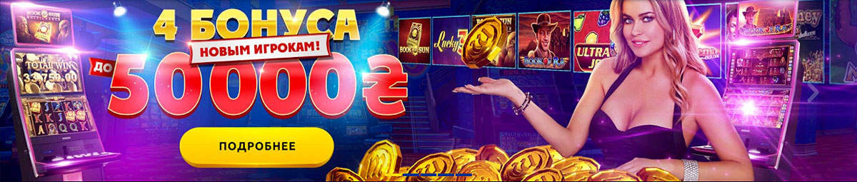 Национальная украинская лотерея Золотой Кубок